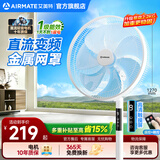 艾美特（AIRMATE）电风扇家用七叶大风量客厅遥控触控落地扇立式节能加重底盘风扇低噪轻音静摇头高颜值换气电风扇 升级直流轻音【加重底盘/9档/遥控大触屏】白色