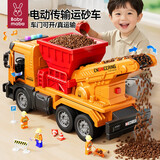 妈宝孖宝电动运沙车儿童玩具男孩履带运砂运输车搅拌工程小汽车模型3-6岁2