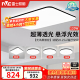 雷士（NVC）吸顶灯具客厅大灯卧室灯饰智能护眼2026新款高端大气led套餐光鸿