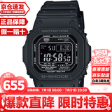 卡西欧（CASIO）G-SHOCK系列经典小方块街头时尚运动防水防震方形手表男送礼推荐 (京仓速发)GW-M5610U-1B小黑圈(太阳能+电波)