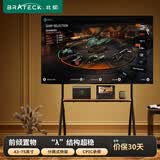 Brateck北弧43-75吋电视支架移动电视艺术支架落地支架65可移动电视架电视挂架55推车电视机移动支架FS350