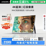 ARZOPA阿卓帕小卓 便携显示器15.6英寸 4K超清高色域 手机电脑笔记本办公扩展副屏PS4/5Switch显示屏Z7RC