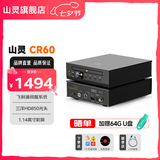 山灵（SHANLING）CR60 CD转盘抓轨一体机专业音频cd播放机数字转盘U盘硬盘台式CD机 曜石黑