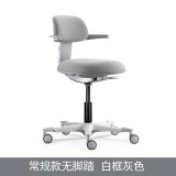 搜椅子（So Chair）马鞍椅高脚升降人体工学小户型电脑椅办公椅家用吧台椅凳骑马椅 常规款 白框灰色无脚踏