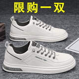 男鞋夏季薄款休闲透气板鞋男士2026新款防臭防滑轻便百搭鞋子男款 白色 42