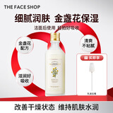 菲诗小铺（THE FACE SHOP）金盏花清润保湿精华水乳补水润肤改善粗糙七夕情人节礼物送女友 金盏花清润保湿爽肤水145ML