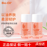 Bioil百洛油孕妇用产后淡化修复去妊娠纹肥胖纹面部身体保湿滋润护肤油 百洛油60ml*2瓶装