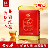 英红牌英德红茶茶叶浓香型工夫茶 有机茶250g红罐自己喝节日送茶礼