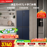 西门子（SIEMENS）冰立方497L十字门冰箱 超薄微平嵌 抑菌清新 一级能效 湖蕴蓝 KC505680EC 国家补贴