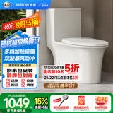 箭牌（ARROW）T70H抽水马桶虹吸坐便器普通座便坐厕加热盖板AEB12653M 305坑距