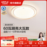 欧普照明（OPPLE）护眼双面出光全光谱卧室led吸顶灯温馨现代简约儿童房间灯WS 全光谱60w/3300LM三档调光