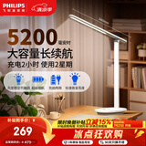 飞利浦（PHILIPS）充电护眼台灯学习家用充插两用学生宿舍床头小雅5200毫安