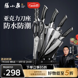 张小泉 孔雀尾系列不锈钢七件刀具套装 菜刀刀具全套  D30150100