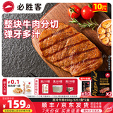 必胜客牛排年货礼盒送礼西冷牛排冷冻黑椒牛肉烧烤食材 西冷牛排650g*2盒(到手10片）