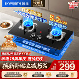 创维（Skyworth）【防爆钢化玻璃】燃气灶煤气灶双灶家用 5.2kW大火力嵌入式台式两用 双眼灶具Z50BS-1S 天然气