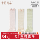 十月结晶宝宝袜子长筒夏季薄款网眼婴儿防蚊防晒过膝不勒腿空调袜 条纹网眼 动物欢颂 3双 0-6月 S码