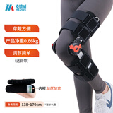 麦德威（medwe）膝关节固定支具医用可调节髌骨骨折护具膝盖固定支架下肢支具