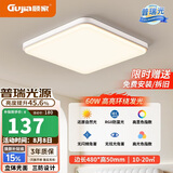 顾家led吸顶灯护眼普瑞光源简约客厅卧室过道照明灯具三色【包安装】
