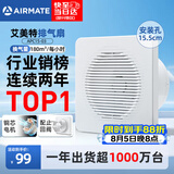 艾美特（AIRMATE）排气扇 卫生间厨房换气扇窗式墙式排风扇强力抽风机6寸APC15-03