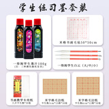 一得阁墨汁初学者入门毛笔墨水书法练习国画墨汁书画专用作品墨液文房四宝学生练习墨100g套装