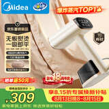 美的（Midea）【新一代有钛吸烫机】吸附式手持挂烫机/电熨斗23g/min大蒸汽家用小型熨烫机除螨YBD15XT