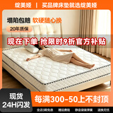 绽美娅床垫弹簧床垫1.8x2米乳胶椰棕垫加厚单人双人租房经济型 【推荐款】20经典+针织（适中） 1200mm*1900mm