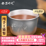银器时代足银酒杯纯手工足银999银茶杯锵錾小银杯酒杯小巧玲珑足银主人杯 大号87克足银+证书 135ml