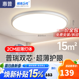 惠普护眼卧室吸顶灯简约led极简超薄普瑞中山灯具房间灯 臻之光包安装