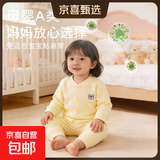 婴儿纯棉开衫长袖家居服婴儿内衣套装长袖儿童打底套装宝宝春装 M20406黄色 90