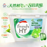 妈妈壹选La天然植皂清可新洗衣凝珠10ml*40粒  除菌持久留香 浓缩洗衣液