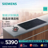西门子 （SIEMENS）家用高端灶具 电磁灶 嵌入式灶具 智能联动电磁炉 3100W大火力 EH8P5262W