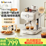 小熊（Bear）咖啡机 家用半自动意式 胶囊可用冷热双萃20Bar泵压 压力计 自动打奶泡 小白咖E12S7