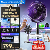 艾美特（AIRMATE）【AI风随人动】空气循环扇电风扇落地扇一级能效超静音直流变频家用卧室语音遥控电扇AIR17PROMAX