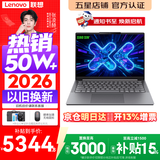 联想小新Pro14/小新14 2026年补贴15% 高性能超轻薄笔记本电脑GT 学生游戏设计办公本 标压酷睿 酷睿i5-13420H 24G 512G丨小新14 国家补贴 14英寸 IPS高清全面屏