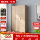 全友家居衣柜卧室家用储物收纳柜一体靠墙现代简约原木风大衣柜出租屋