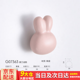 百蒂安儿童房衣柜拉手可爱卡通陶瓷柜门把手衣柜橱柜抽屉单孔柜门拉手 兔子-莫兰迪粉