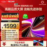 小米（MI）REDMI智能电视A55  55英寸144Hz高刷2GB+32GB L55RB-RAE平板显示器智慧屏彩电屏幕