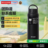 虎牌（TIGER）便携手提运动水壶大容量水杯MCZ-S060-KC黑色600ML杯子礼品