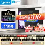 美的（Midea）【新国标新品】暖阳消毒柜嵌入式家用 双层大容量消杀餐具碗筷柜 二星级 105升消毒柜 90Q15S Max