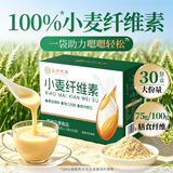应序天养小麦纤维素颗粒膳食纤维粉搭老年人孕妇儿童便秘清肠排通便