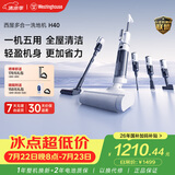 西屋多合一洗地机H40吸拖一体全自动拖地机家用热烘干洗拖吸尘器 WXT-H40