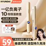 HYUNDAI直发夹板卷发棒男生女士直卷发两用负离子不伤发防烫小夹拉直板刘海短发蓬松夹生日礼物送女友 象牙黄礼盒款【10档温控+1亿负离子】 20mm