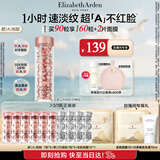 伊丽莎白雅顿第二代粉胶次抛A醇精华胶囊42ml约90粒 淡纹紧致抗皱生日礼物