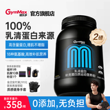 健乐多【官方正品】汤臣倍健乳清蛋白增肌粉进口高蛋白低脂健身2磅香草