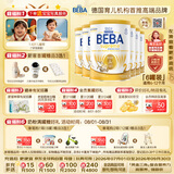 雀巢（Nestle）德国BEBA至尊6HMO+益生菌婴儿奶粉2段(6-12月)800g*6罐箱装