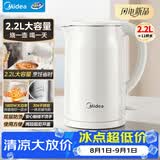 美的（Midea）热水壶烧水壶自动断电无缝一体 2.2L大容量食品级304不锈钢电水壶速沸电水壶2026新款MK-SH22M131