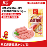 双汇麻酱香肠240g火腿肠 休闲零食即食露营出游方便面伴侣方便面