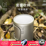 铠斯（KEITH）纯钛双层纯钛杯 轻量钛水杯防烫隔热杯子 办公家用咖啡杯泡茶杯 Ti3357 (600ml折叠柄钛杯+钛盖)
