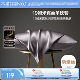 水星家纺枕套真丝枕套100%桑蚕丝枕头套19姆米真丝枕芯套单只装48x74cm紫