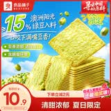 良品铺子绿豆薄饼300g薄脆饼干酥脆绿豆饼干独立小包装办公室小吃休闲零食